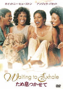 Waiting to Exahale - Whitney Houston - Películas - Disney - 4988142885524 - 23 de septiembre de 2019