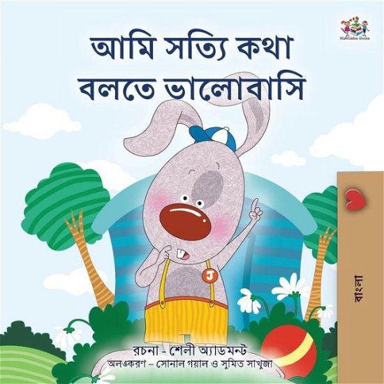 I Love to Tell the Truth (Bengali Book for Kids) - Kidkiddos Books - Livres - Kidkiddos Books - 9781525965524 - 17 juillet 2022