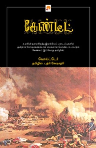 Cover for Voltaire · Candide (Paperback Book) [Tamil edition] (2009)