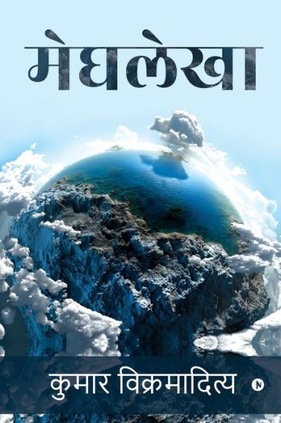 Meghlekha - Kumar Vikramaditya - Livros - Notion Press - 9781649195524 - 14 de agosto de 2020