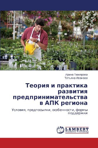 Cover for Tat'yana Ivanova · Teoriya I Praktika Razvitiya Predprinimatel'stva V Apk Regiona: Usloviya, Predposylki, Osobennosti, Formy Podderzhki (Taschenbuch) [Russian edition] (2012)