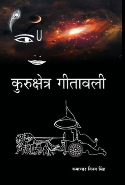 Cover for Commander Vinay Singh · Kurukshetra Geetawali (Hardcover bog) (2020)