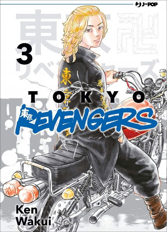 Cover for Wakui Ken · Tokyo Revengers #03 (Book)