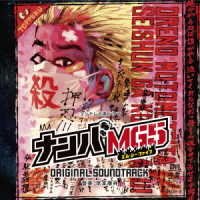 Cover for Munemoto Kouhei · Fuji TV Kei Drama[nanba Mg5]original Soundtrack (CD) [Japan Import edition] (2022)
