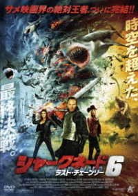 The Last Sharknado: It's About Time - Ian Ziering - Musik - NEW SELECT CO. - 4532318413525 - 5. december 2018