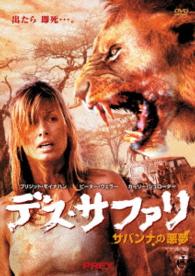 Cover for Bridget Moynahan · Prey (MDVD) [Japan Import edition] (2016)