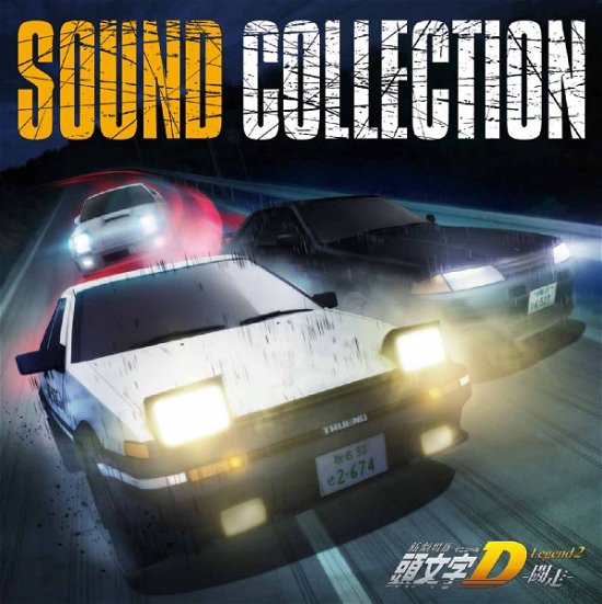 Cover for (Animation) · Shin Gekijou Ban Initial D Legend 2 -tousou- Sound Collection (CD) [Japan Import edition] (2015)