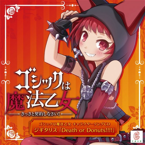 Cover for Cave · Gothic Ha Mahou Otome Character Song 2 Jigitarisu [death or Donut!!!!] (CD) [Japan Import edition] (2020)