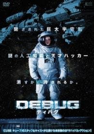 Cover for Jason Momoa · Debug (MDVD) [Japan Import edition] (2015)