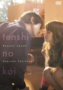 Cover for Sasaki Nozomi · Tenshi No Koi (MDVD) [Japan Import edition] (2015)