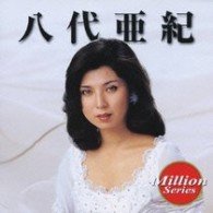 Cover for Aki Yashiro · Million Series (CD) [Japan Import edition] (2009)