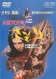 Cover for Kaji Meiko · Joshuu 701gou Sasori (MDVD) [Japan Import edition] (2014)