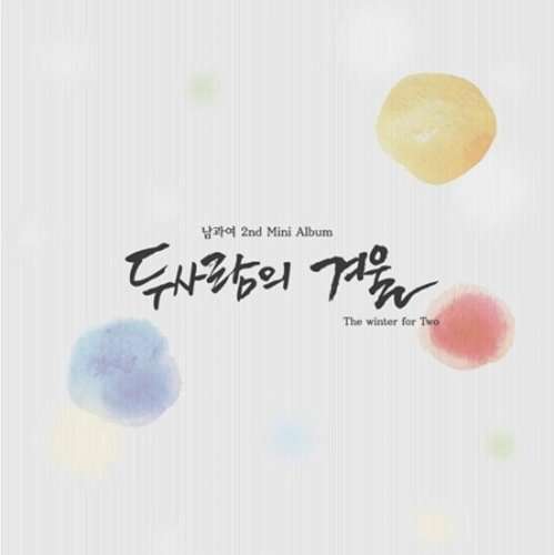 Cover for Nam and Woman · Winter For Two (2Nd Mini Album) (CD) (2014)