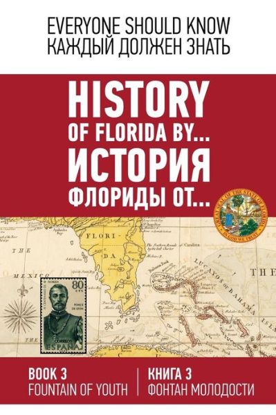 Cover for Konstantin Ashrafyan · History of Florida by... Book 3. (English-Russia) (Paperback Book) (2017)