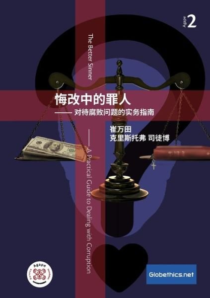 Cover for Cui Wantian · ?????? -??????????? (Paperback Book) (2020)