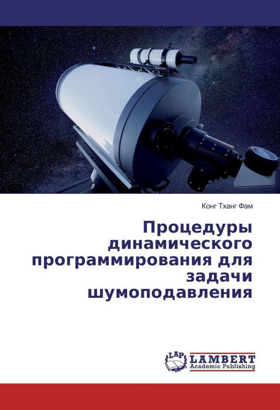 Cover for Fam · Procedury dinamicheskogo programmir (Book)