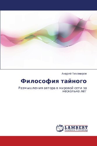 Cover for Andrey Tikhomirov · Filosofiya Taynogo: Razmyshleniya Avtora V Mirovoy Seti Za Neskol'ko Let (Paperback Book) [Russian edition] (2013)