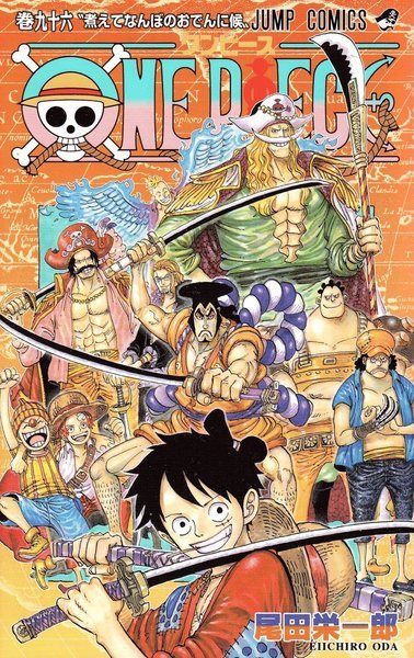 Cover for Eiichiro Oda · One Piece: One Piece 96 (Japanska) (Book) (2021)