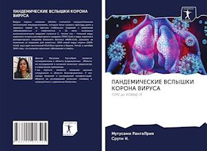 Cover for Mutusami RangaPriq · PANDEMIChESKIE VSPYShKI KORONA VIRUSA (Paperback Book) (2020)