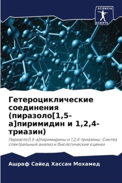 Cover for ????? ?????? ??????? · ????????????????? ?????????? (????????[1,5- (Paperback Book) (2021)