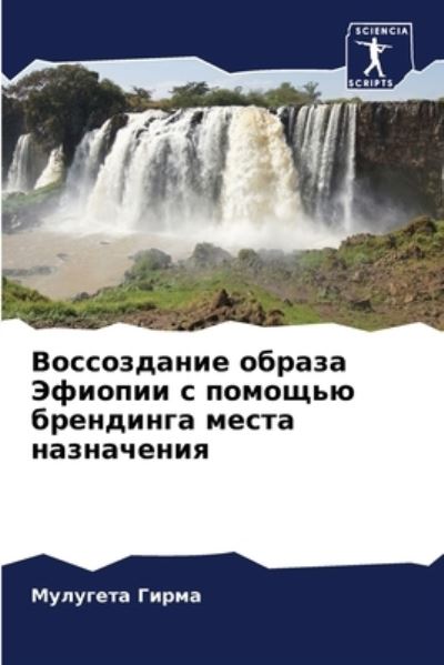 Cover for ???????? ????? · ??????????? ?????? ??????? ? ??????? ???? (Paperback Book) (2021)