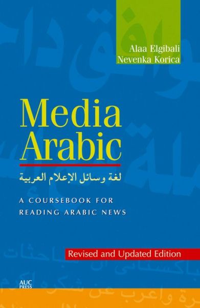 Cover for Alaa Elgibali · Media Arabic: A Coursebook for Reading Arabic News (Paperback Book) [Revised and updated edition] (2014)