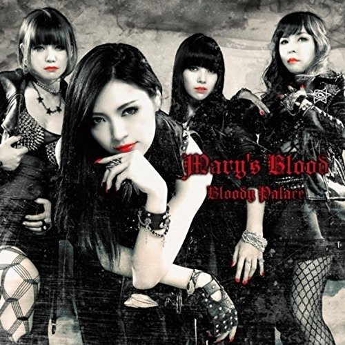 Cover for Mary's Blood · Bloody Palace (CD) (2018)