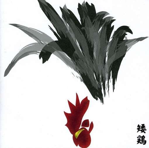 Cover for Merzbow · 13 Japanese Birds 13 (CD) (2010)