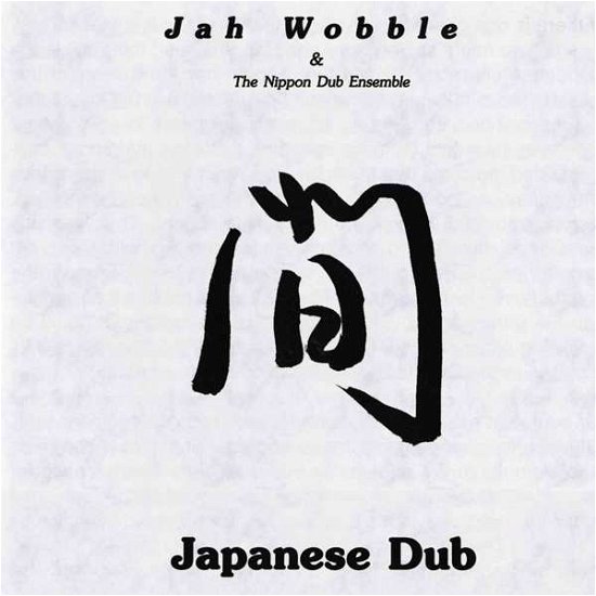 Cover for Jah Wobble · Japanese Dub (LP) [Deluxe, Limited edition] (2016)