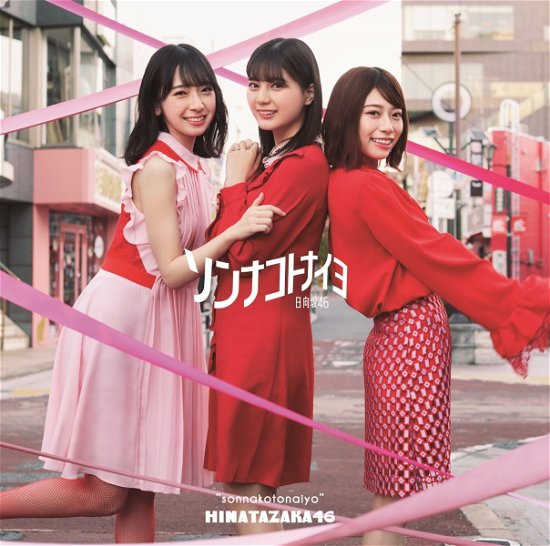 Sonnakoto Naiyo - Hinatazaka46 - Musik - SONY MUSIC LABELS INC. - 4547366442526 - 19. februar 2020