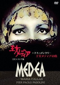 Cover for Maria Callas · Medea (MDVD) [Japan Import edition] (2021)
