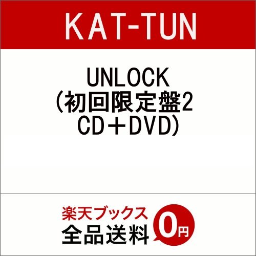 Cover for Kat-Tun · Unlock (CD) [Limited edition] (2016)