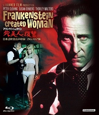 Peter Cushing · Frankenstein Created Woman (MBD) [Japan Import edition] (2022)