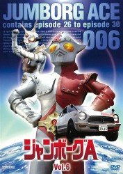 Cover for Tsuburaya Productions · Jumborg a Vol.6 (MDVD) [Japan Import edition] (2012)