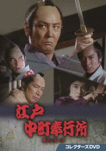 Cover for (Drama) · Edo Nakamachi Bugyou Sho Dai 2 Series Collector's DVD (MDVD) [Japan Import edition] (2022)