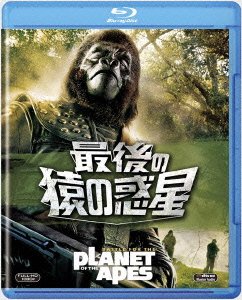 Cover for Roddy Mcdowall · Battle for the Planet of the Apes (MBD) [Japan Import edition] (2012)