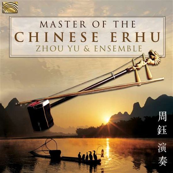 Cover for Lin,wang Zhu / Yu,zhou &amp; Ensemble · Master of the Chinese Erhu (CD) (2016)