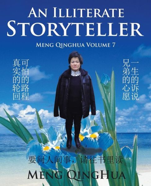 Cover for Meng Qinghua · An Illiterate Storyteller : Meng Qinghua Volume 7 (Paperback Book) (2016)