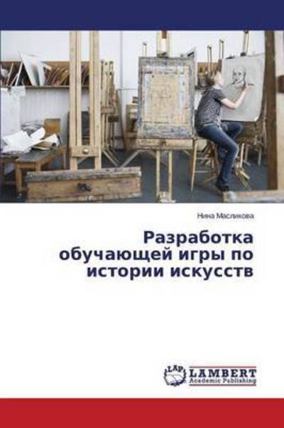 Cover for Maslikova Nina · Razrabotka Obuchayushchey Igry Po Istorii Iskusstv (Paperback Book) (2015)