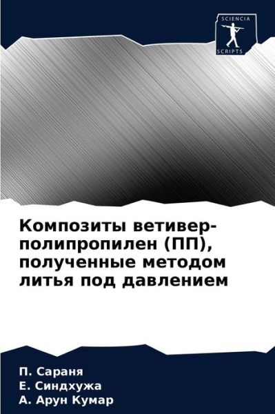 Cover for ?. ?????? · ????????? ???????-???????????? (??), ????? (Paperback Book) (2021)