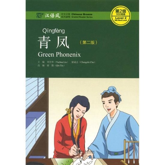 Cover for Liu Yuehua · Green Phoenix - Chinese Breeze Graded Reader, Level 2: 500 Word Level (Pocketbok) (2017)