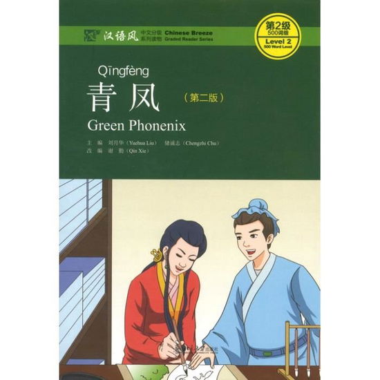 Cover for Liu Yuehua · Green Phoenix - Chinese Breeze Graded Reader, Level 2: 500 Word Level (Paperback Bog) (2017)