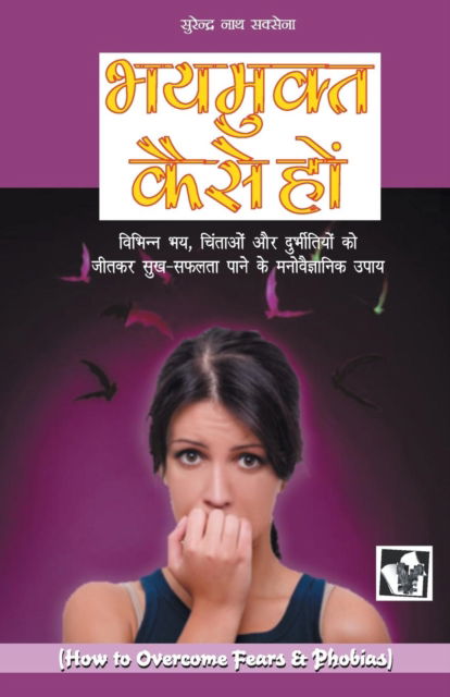 Cover for Surendra Nath Saxena · Body Language (Paperback Book) (2011)