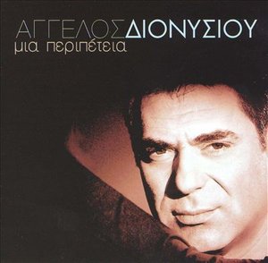 Cover for Aggelos Dionisiou · Aggelos Dionisiou-mia Peripetia (CD)