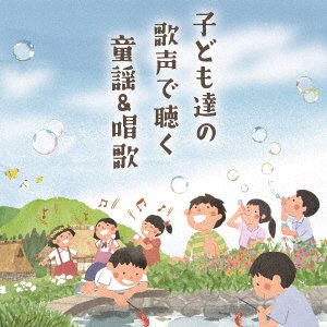 Cover for (Kids) · -kodomo Ga Utau-douyou&amp;shouka (CD) [Japan Import edition] (2022)