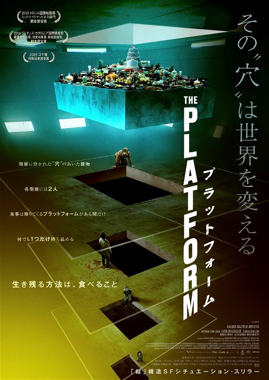 Cover for Ivan Massague · The Platform (MBD) [Japan Import edition] (2021)