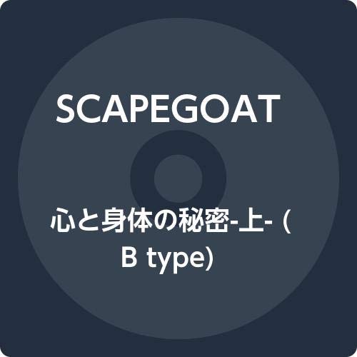 Cover for Scapegoat · Kokoroto Karadano Himitsu -jo- (CD) [Japan Import edition] (2020)