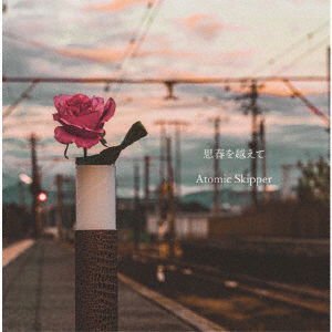 Cover for Atomic Skipper · Shishun Wo Koete (CD) [Japan Import edition] (2020)