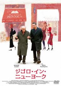 Cover for John Turturro · Fading Gigolo (MDVD) [Japan Import edition] (2015)