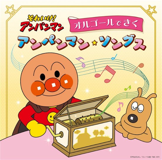 Cover for Orgel · Soreike! Anpanman Orgel De Kiku Anpanman Songs (CD) [Japan Import edition] (2022)
